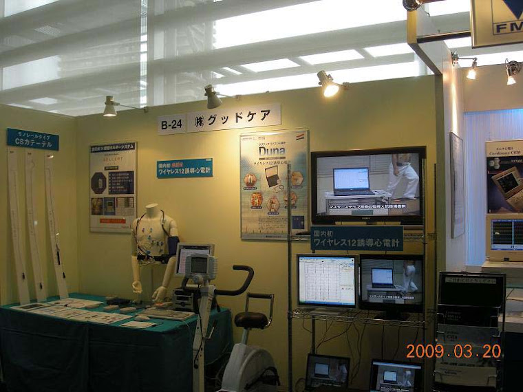 ２００９年春　循環器学会出展