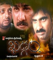 Khadgam Telugu Movie