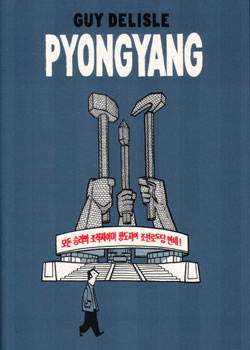 pyongyang1.jpg