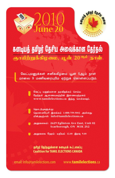 National Council of Canadian