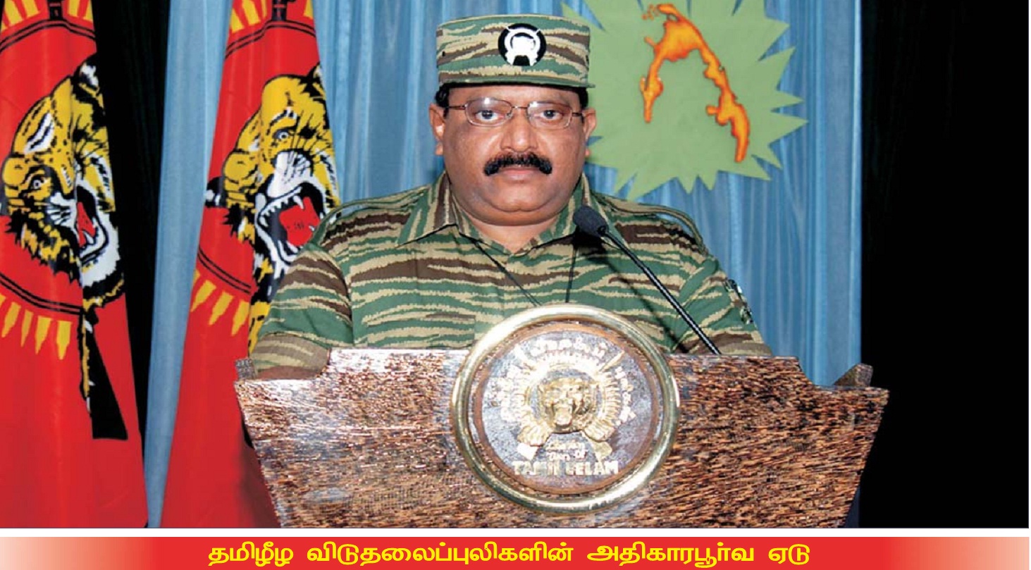ltte+official+news+paper+2.jpg