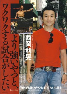 [copyè¥¿å²¡ã‚¤ãƒ³ã‚¿ãƒ“ãƒ¥ãƒ¼.JPG]