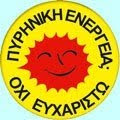 Ο "Παρατηρητής<br>της Ηπείρου" είναι