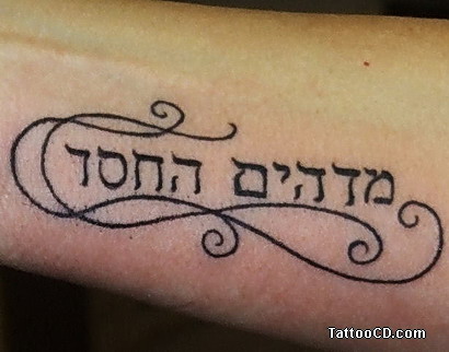 aramaic tattoos. The Hebrew tattoo trend is in