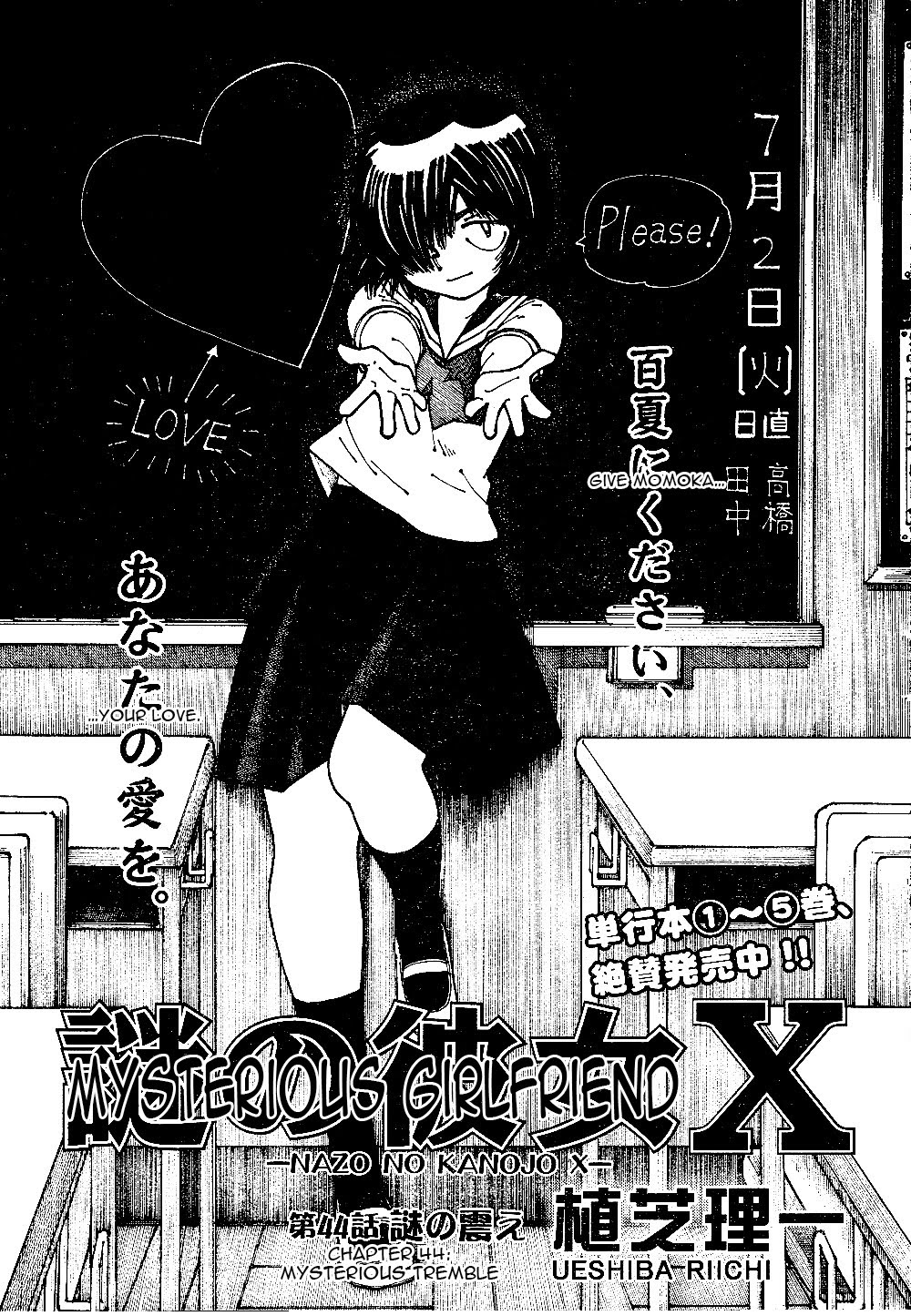 Mysterious Girlfriend X 44