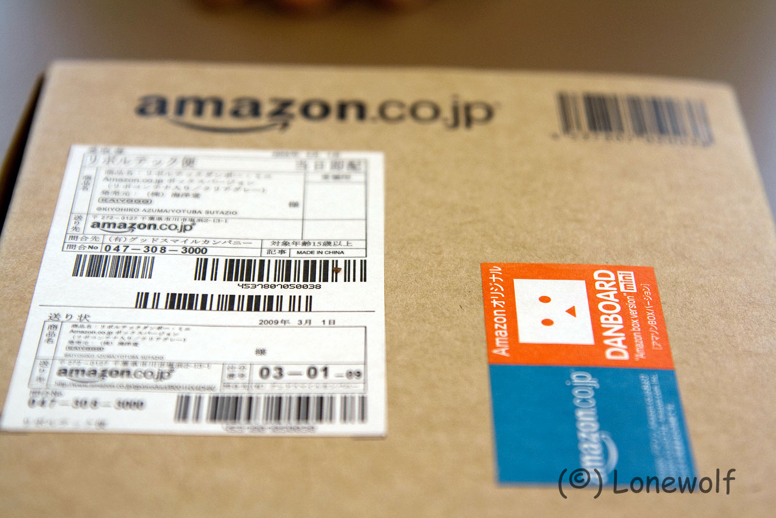 amazon package