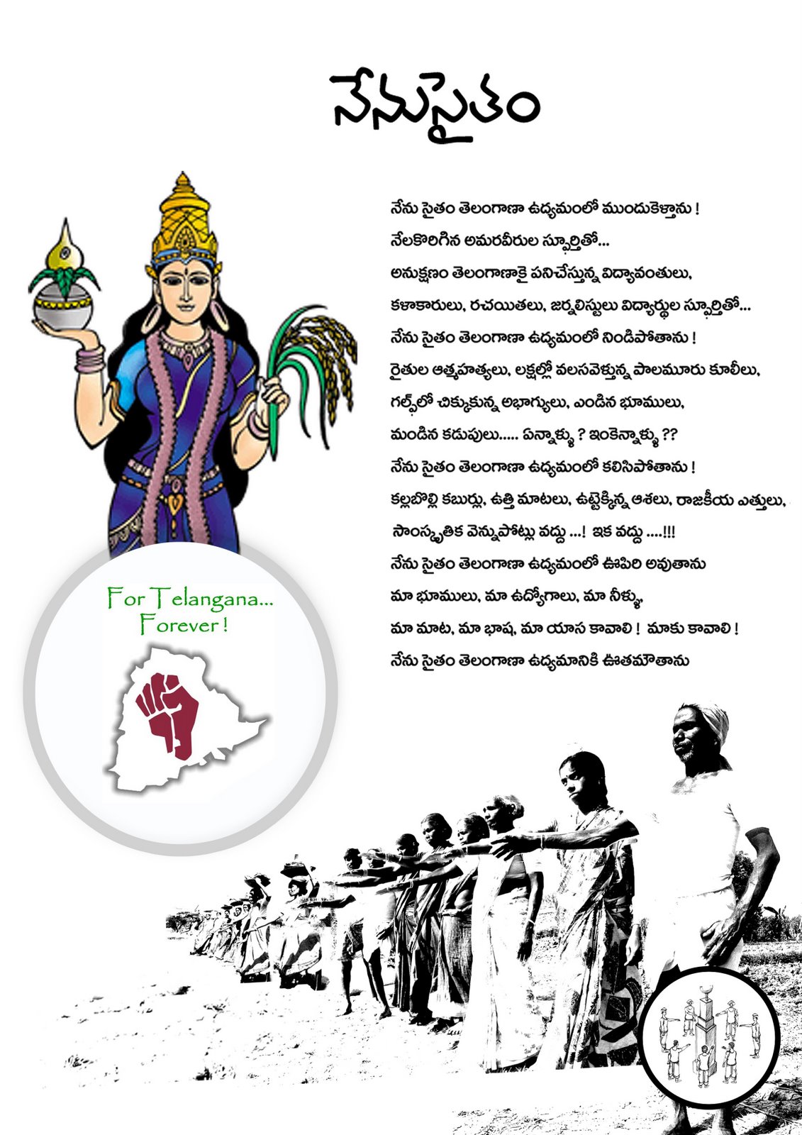 http://2.bp.blogspot.com/_M8JvuJkjZjQ/S_mWKU7JZNI/AAAAAAAAAH8/XZMIkvGsyhw/s1600/telangana-poster.jpg