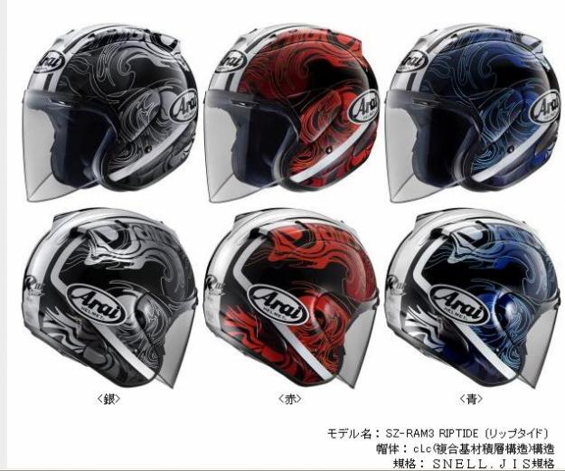 Arai Helmets Japan