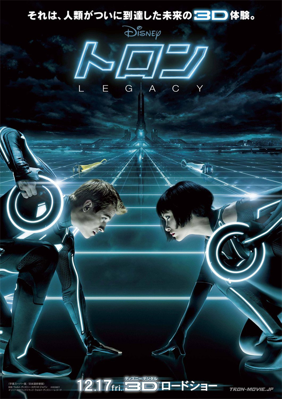 I've been seeing pieces of Tron Legacy for three years I can't tell you