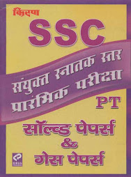 Staff Selection Commission PT Solve Papers