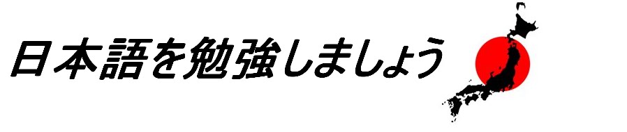 Ganbare pronunciation picture