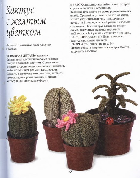 Цветок для кактуса схема Цветок для кактуса схема