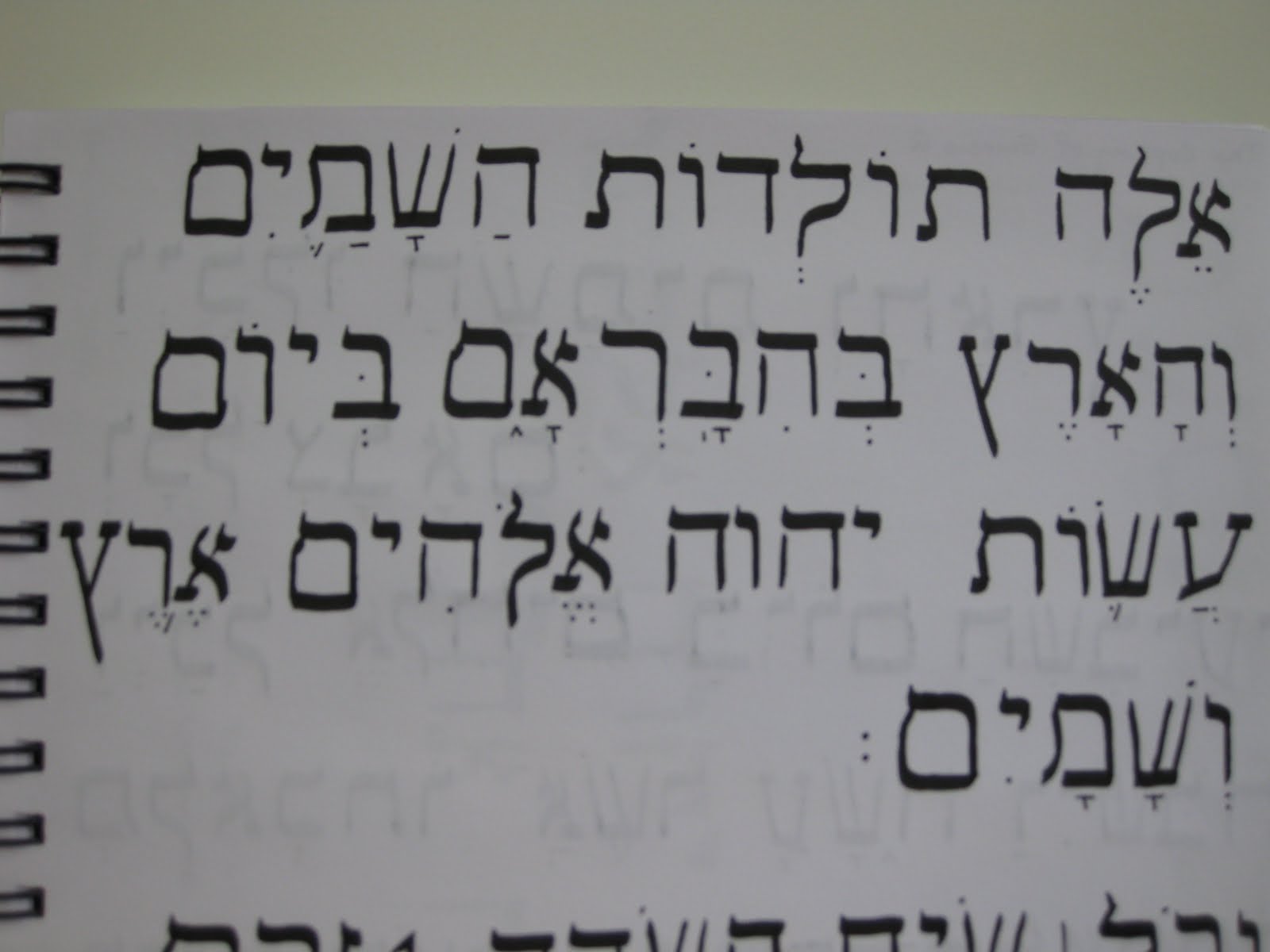 hebrew writing hebrew writing