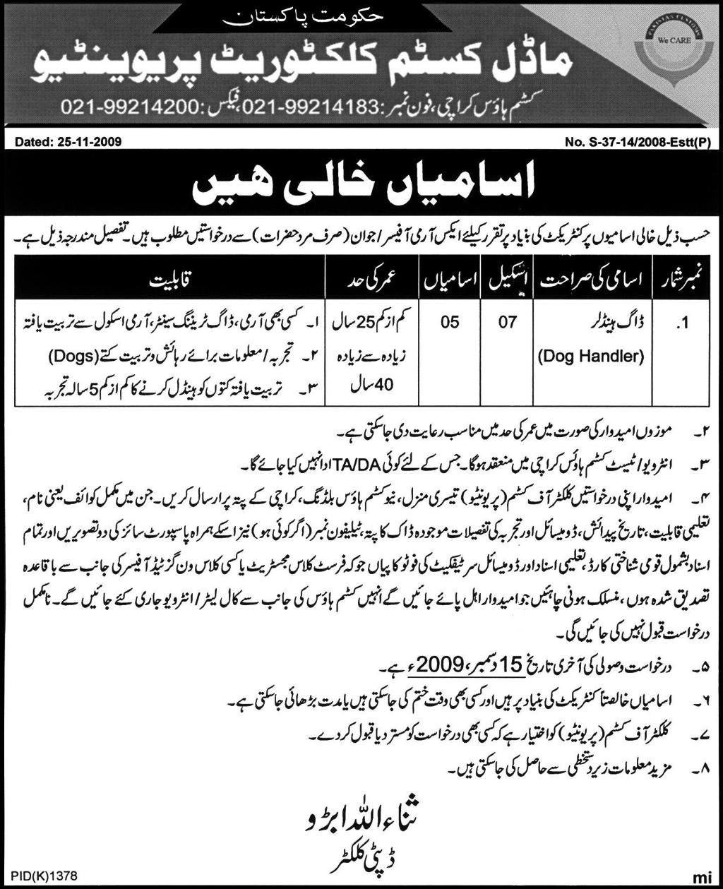 Job Ads from 5 Leading news papers of Pakistan express 011209
