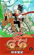 Re-comiendo el Shonen