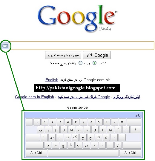 Pakistani Google Google Introduces Virtual Urdu Keyboard