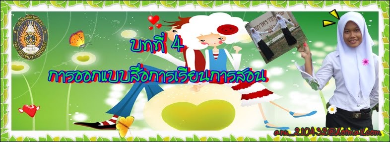 บทที่  4