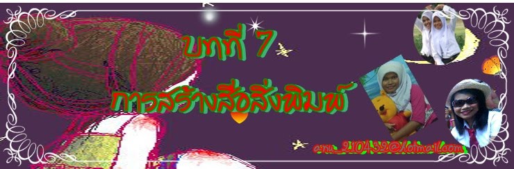 บทที่  7