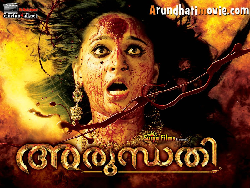 Arundhati ( film)