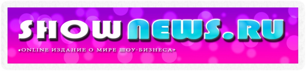 ShowNews.Ru