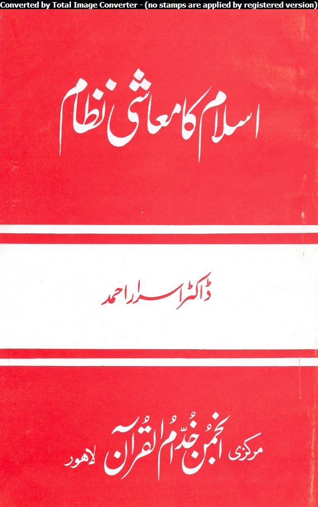 Dajjal+in+islam+in+urdu