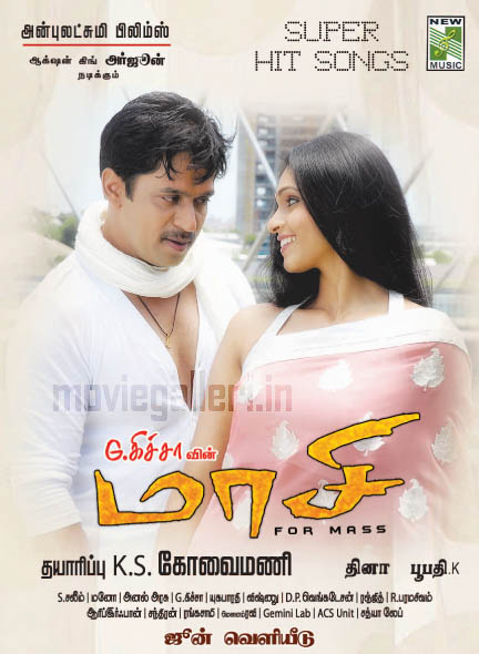 vallakottai tamil full movie free 12