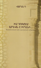 A Collection of Recent Translations of Persian Poems Into Armenian By Varand (2009)