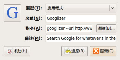 Customized Googlizer