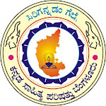 ಕಸಾಪ,ಬೆಂಗಳೂರು