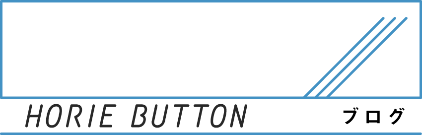 HORIE BUTTON