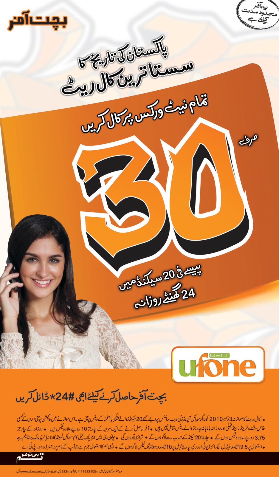 ufone poster
