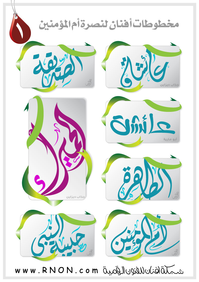 طلب علم عائشة (أم المؤمنين) طلب علم عائشة (أم المؤمنين)