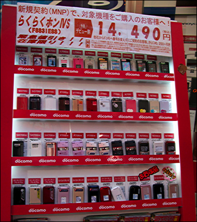 Japan Vending Machines