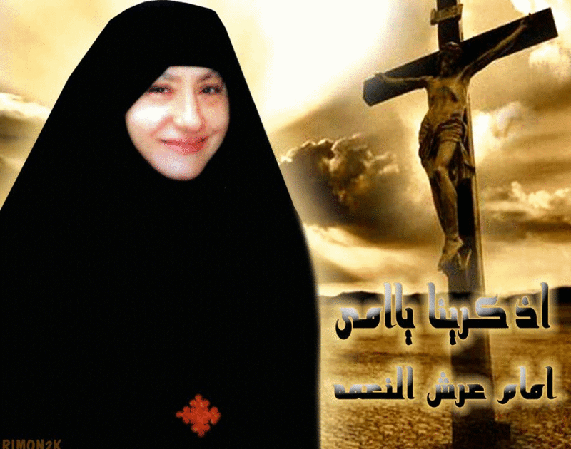 يسوع حياتى قصة حياة الام تماف ايرينى