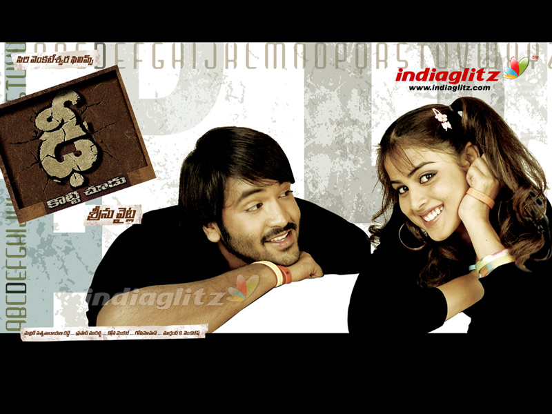 TELUGU MOVIES: DHEE Movie Download