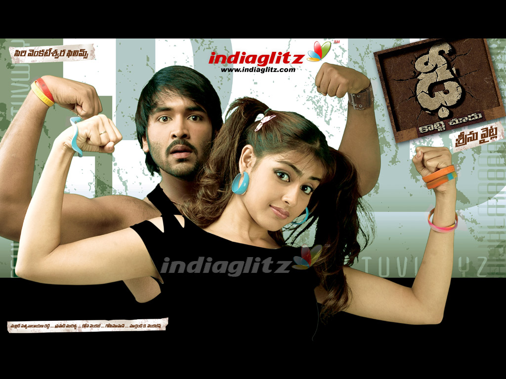 TELUGU MOVIES: DHEE Movie Download