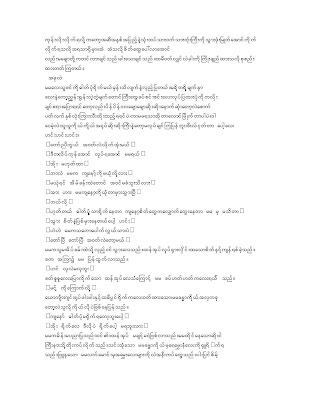 Dr chat gyi love story ebook Dr chat gyi love story ebook