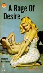 [rageofdesire.jpg]