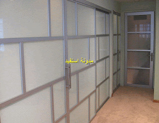 ابواب جرارة ابواب زجاجية متحركة فواصل ابواب جرارة ابواب سحب بدفع الابواب
