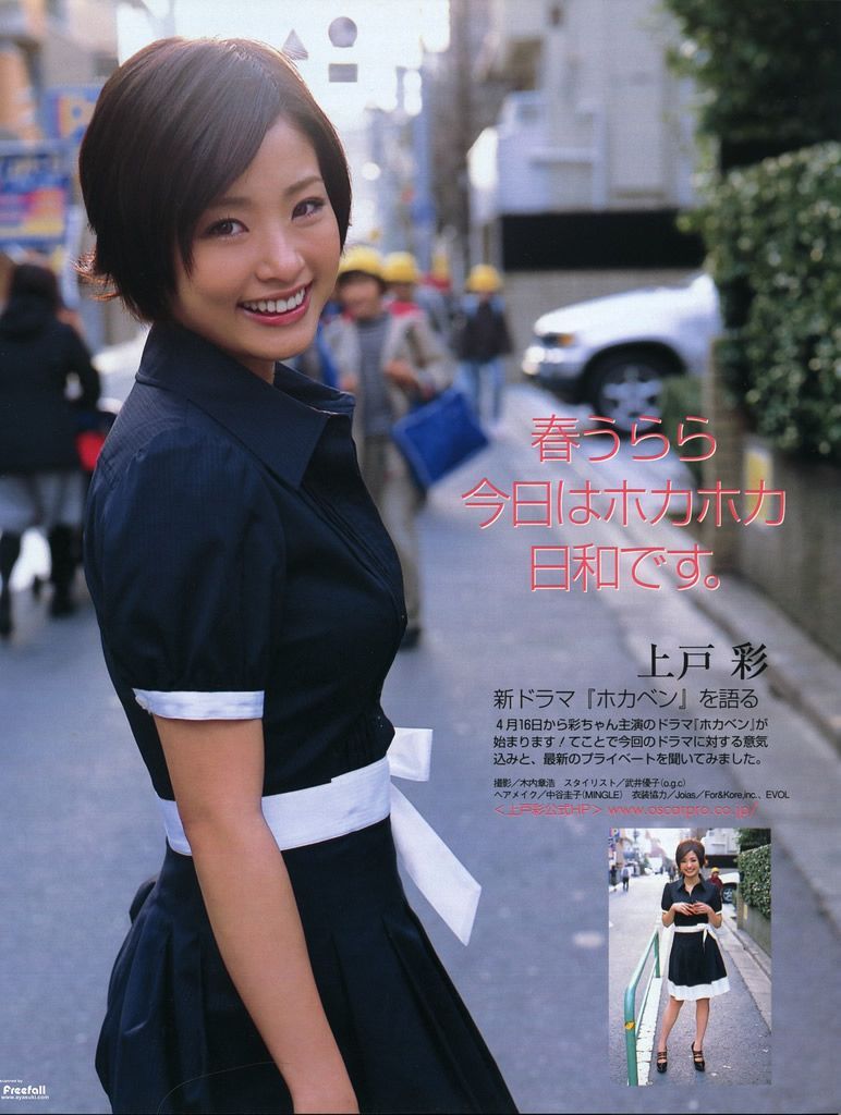上戶彩 蟬聯廣告女皇 快樂過生活 痞客邦 上戶彩 蟬聯廣告女皇 快樂過生活 痞客邦