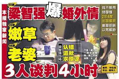 jack neo affair with 钟佳燕