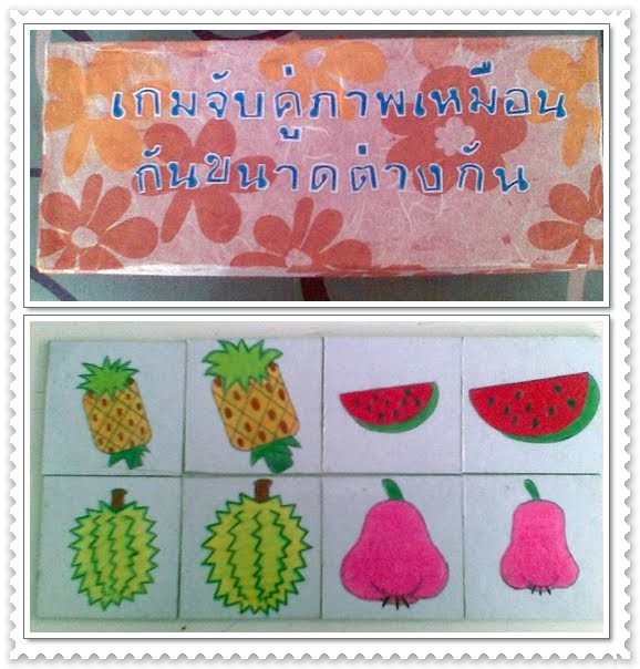 Learning Materials for Early Childhood บันทึกการเรียนรู้ครั้งที่7 29
