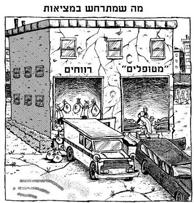 לשכת הרווחה ברשות המקומית - מה שמתרחש במציאות