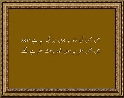 love poems urdu. Urdu Poetry And Ghazals: Main