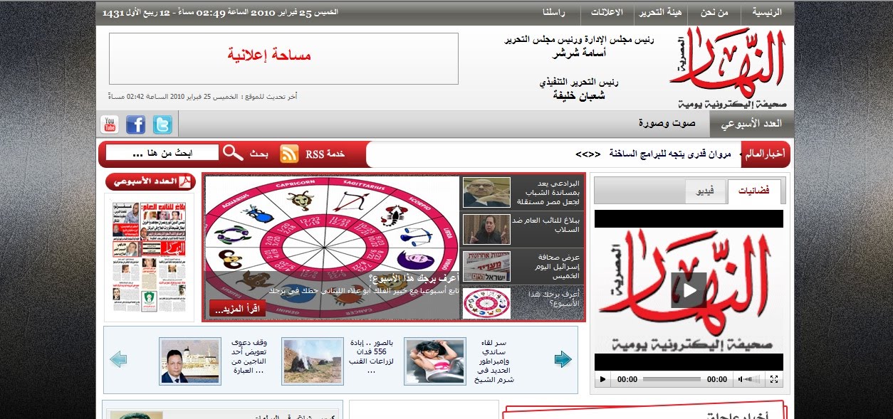 [alnahar.jpg]