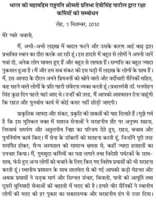 hindi farewell speech for retirement 6 जनवरी 2013 farewell ki is suhaani shaam aur mere pyare senior's ke naam maine likhi hai ye 4 panktiya is ummeed ke saath ki yaha baithe har kisi ke dil ko. hindi farewell speech for retirement 6 जनवरी 2013 farewell ki is suhaani shaam aur mere pyare senior's ke naam maine likhi hai ye 4 panktiya is ummeed ke saath ki yaha baithe har kisi ke dil ko.