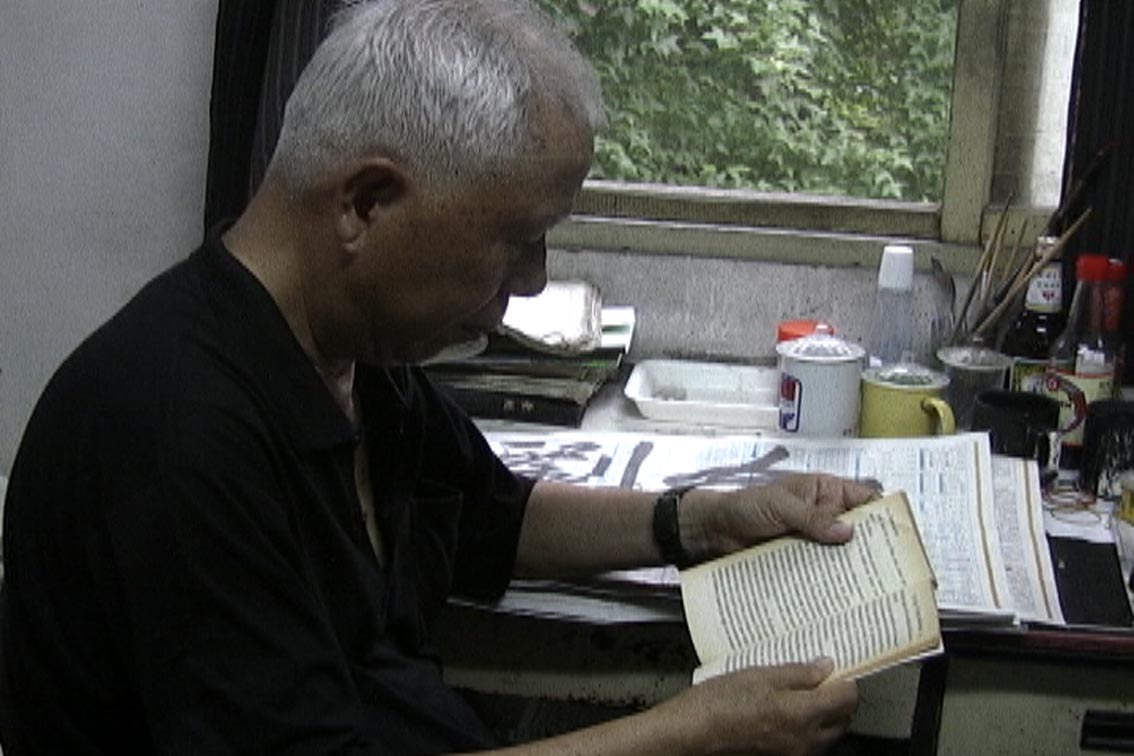 [一人三坪六十年02.jpg]