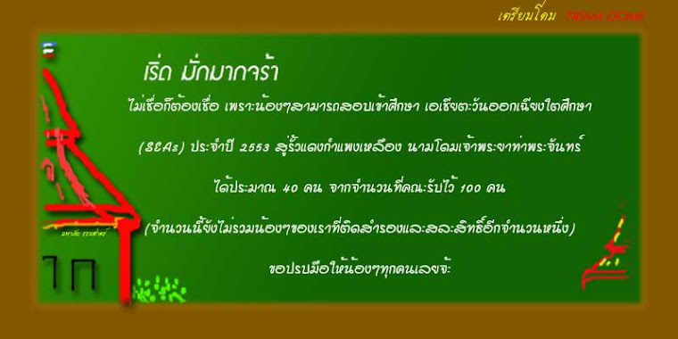 มิตรภาพและความสำเร็จ