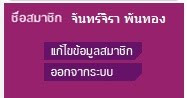 etvthai