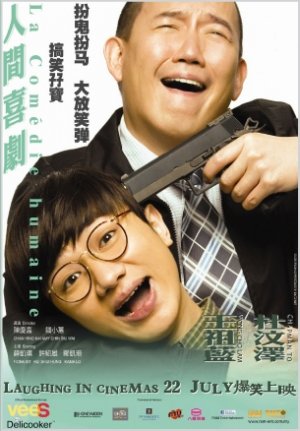 Yan gaan hei kat (2010) Yan gaan hei kat (2010)